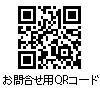 お問合せEmail
