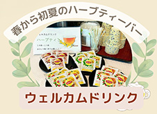 イベント