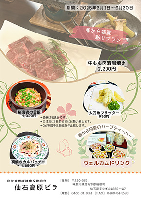 イベント